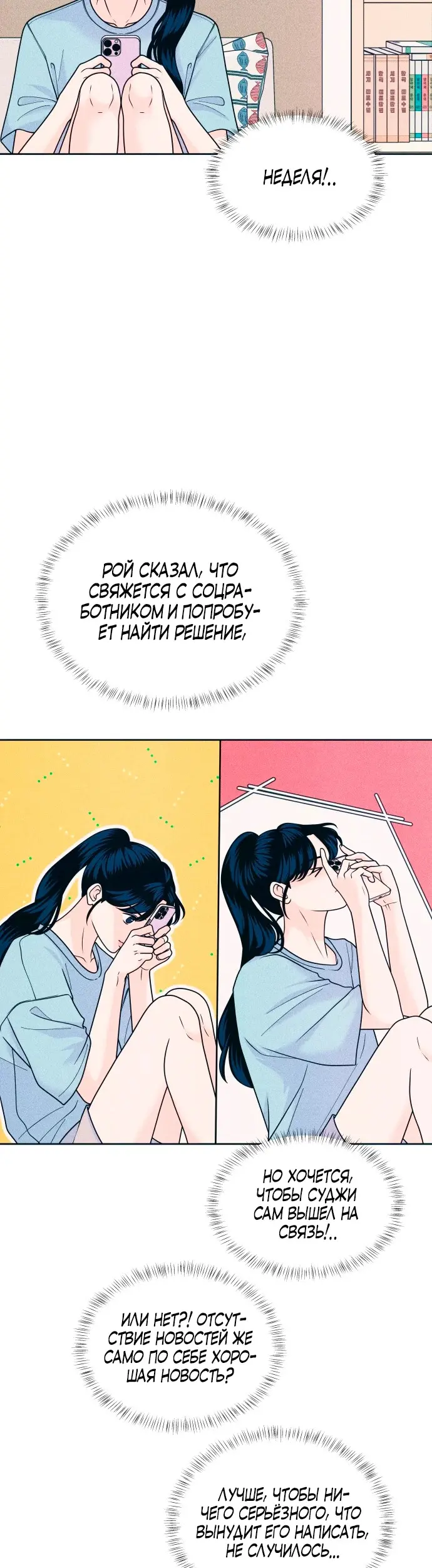 Страница 18