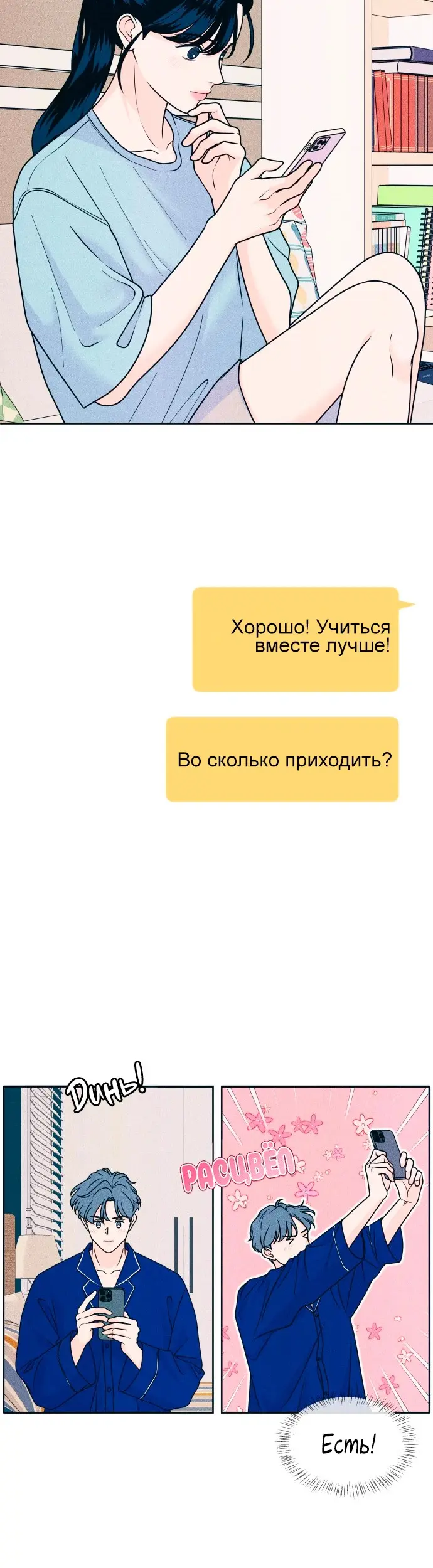 Страница 20