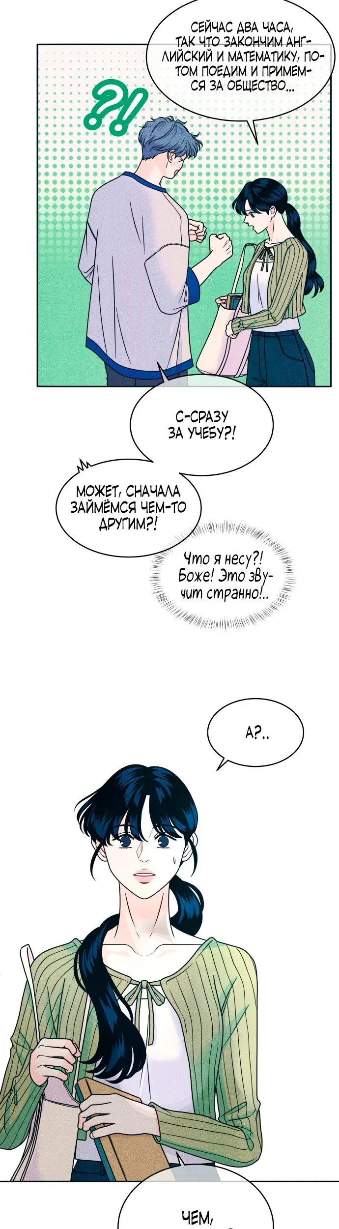 Страница 23