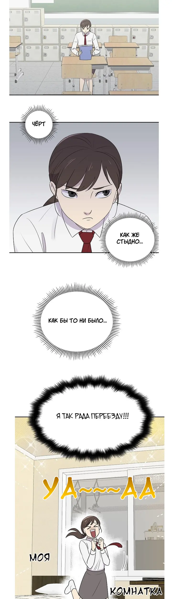 Страница 10