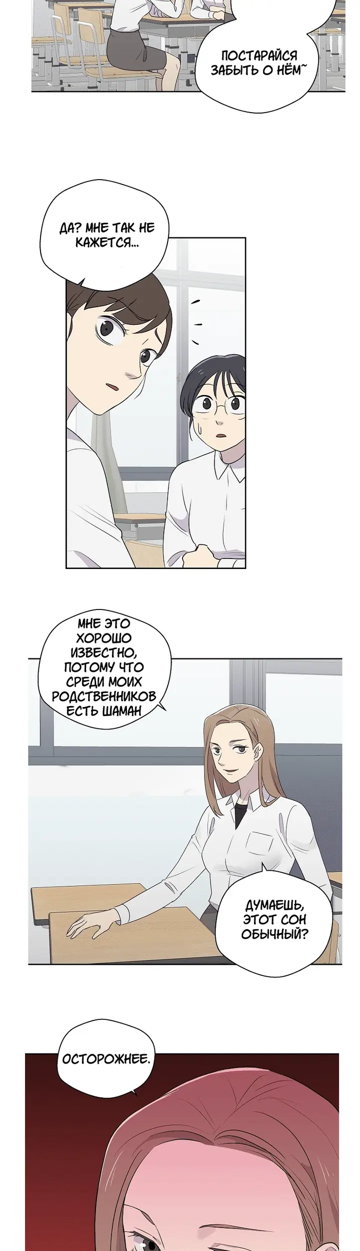 Страница 23