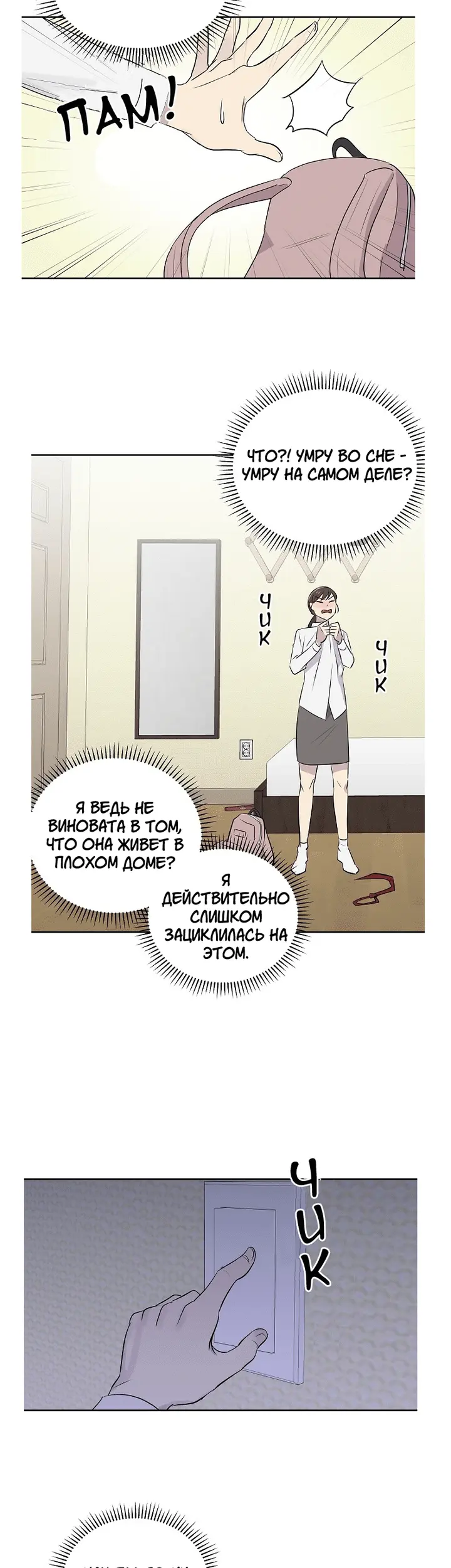 Страница 25