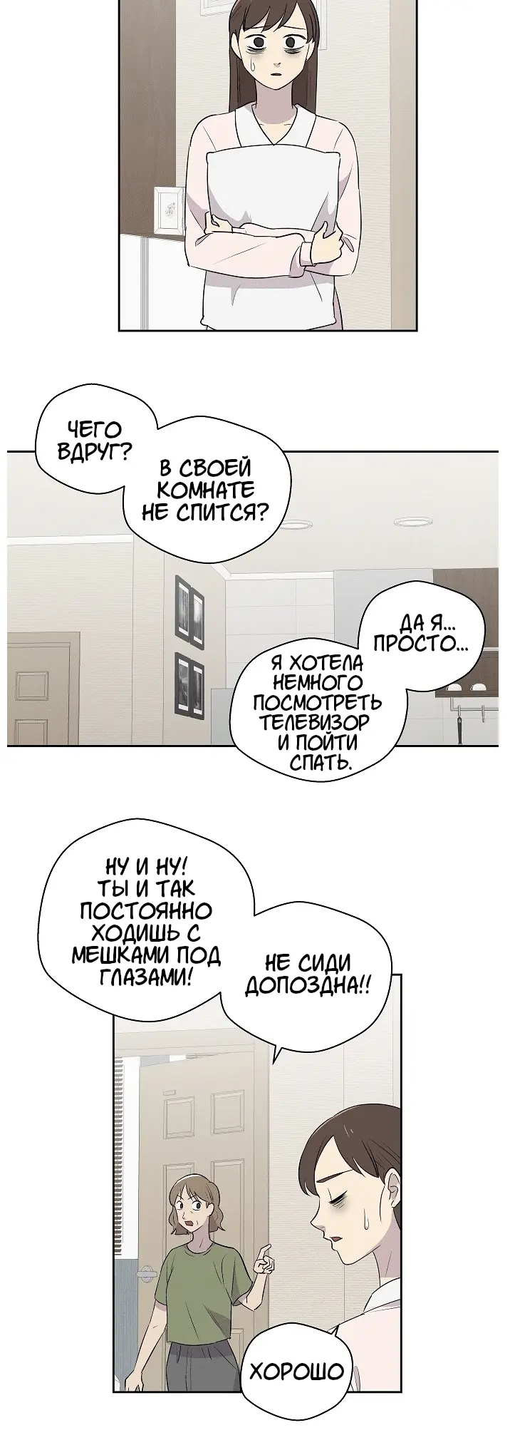 Страница 53