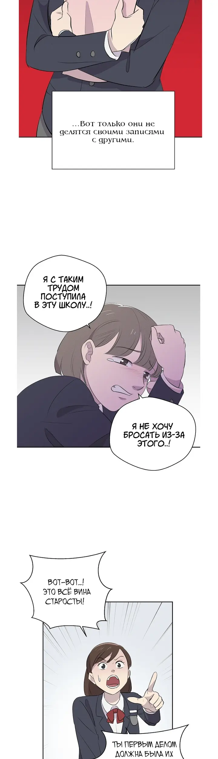 Страница 26