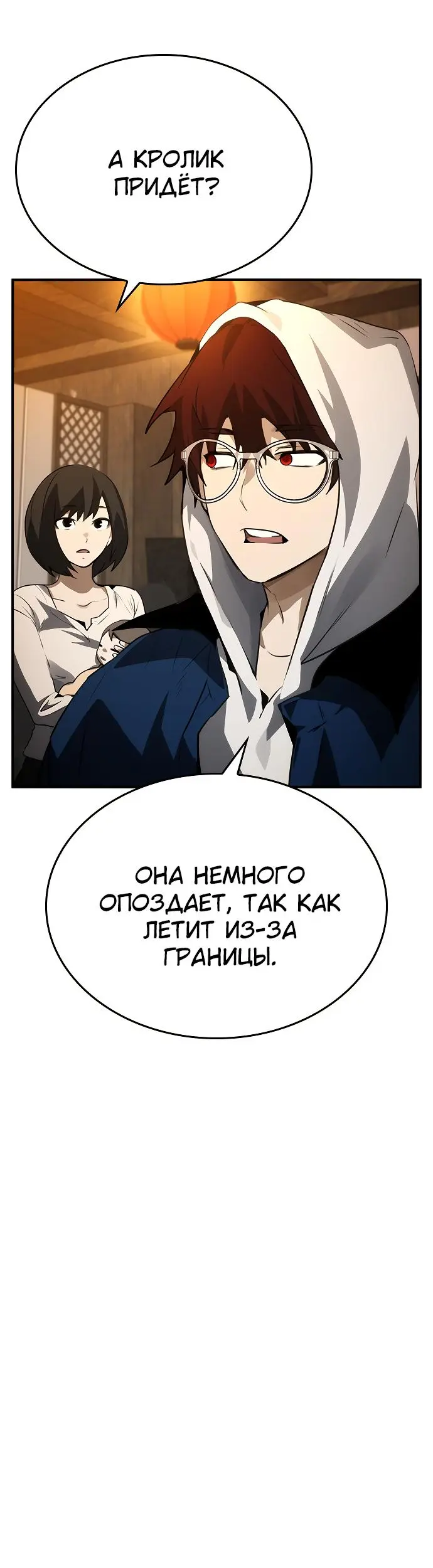 Страница 50