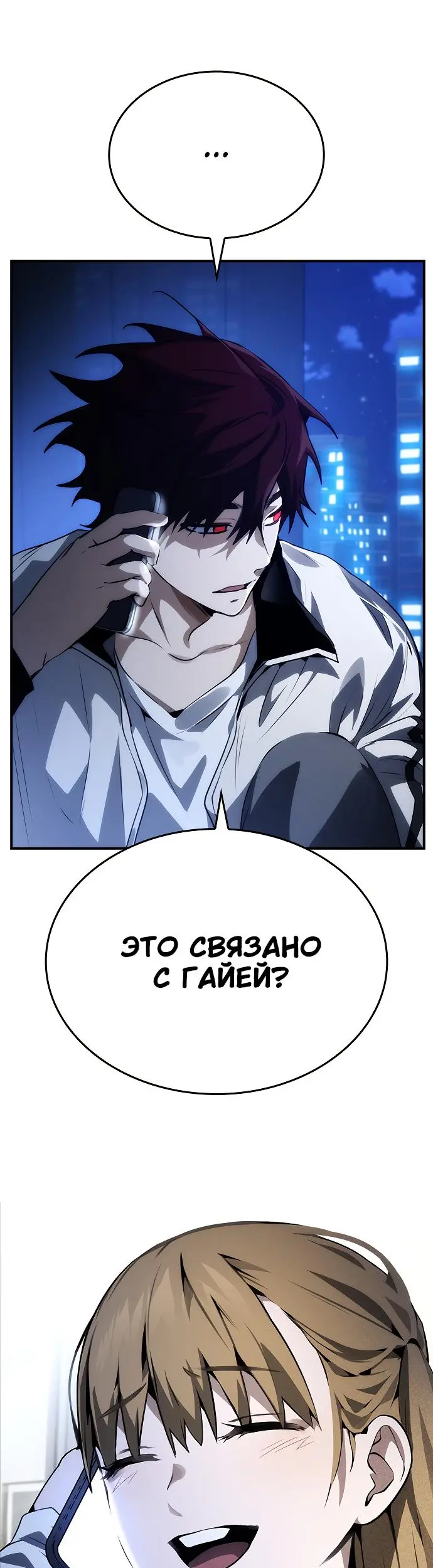 Страница 53