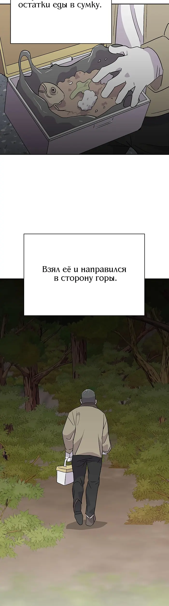 Страница 38