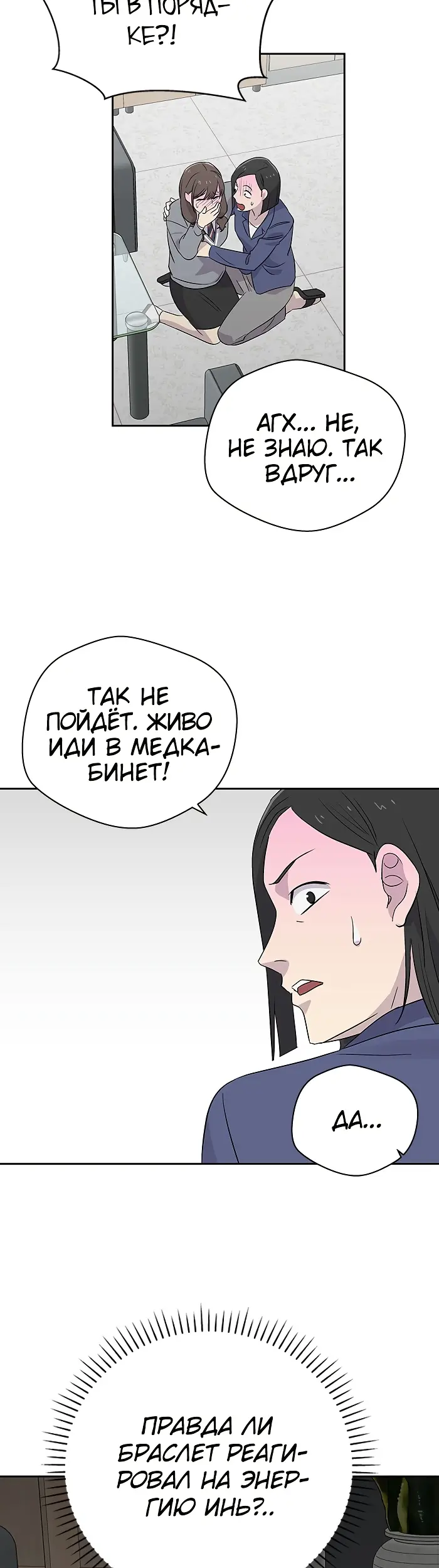 Страница 7