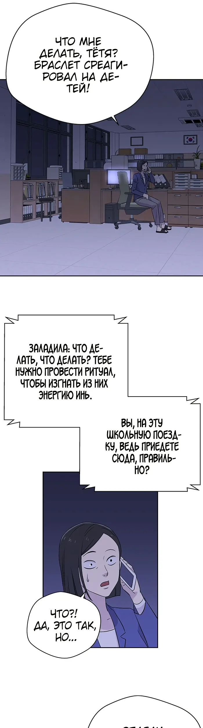 Страница 9
