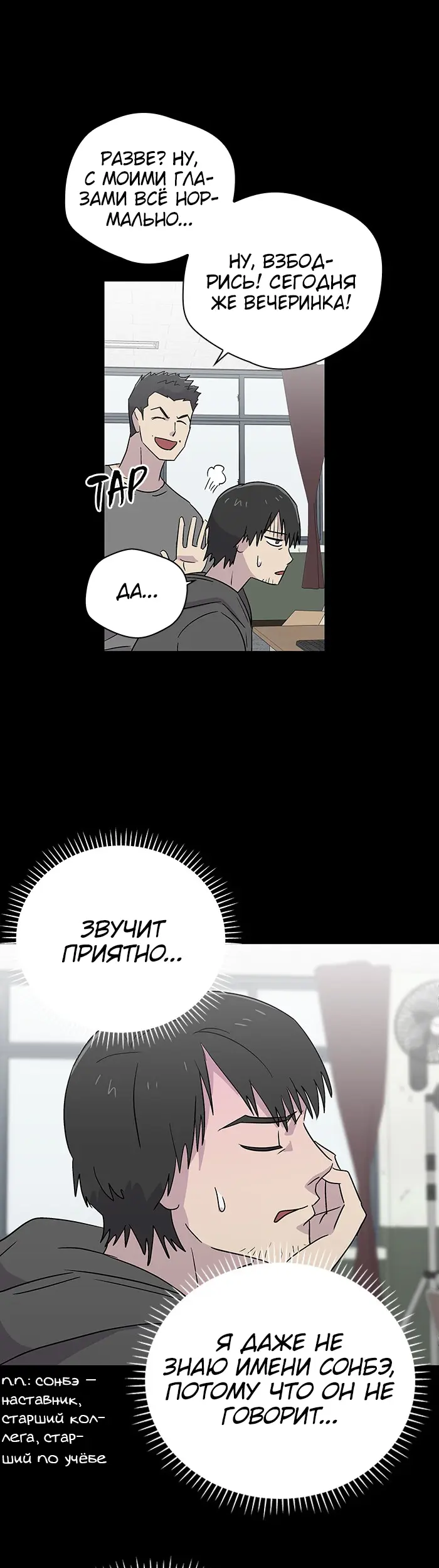 Страница 36