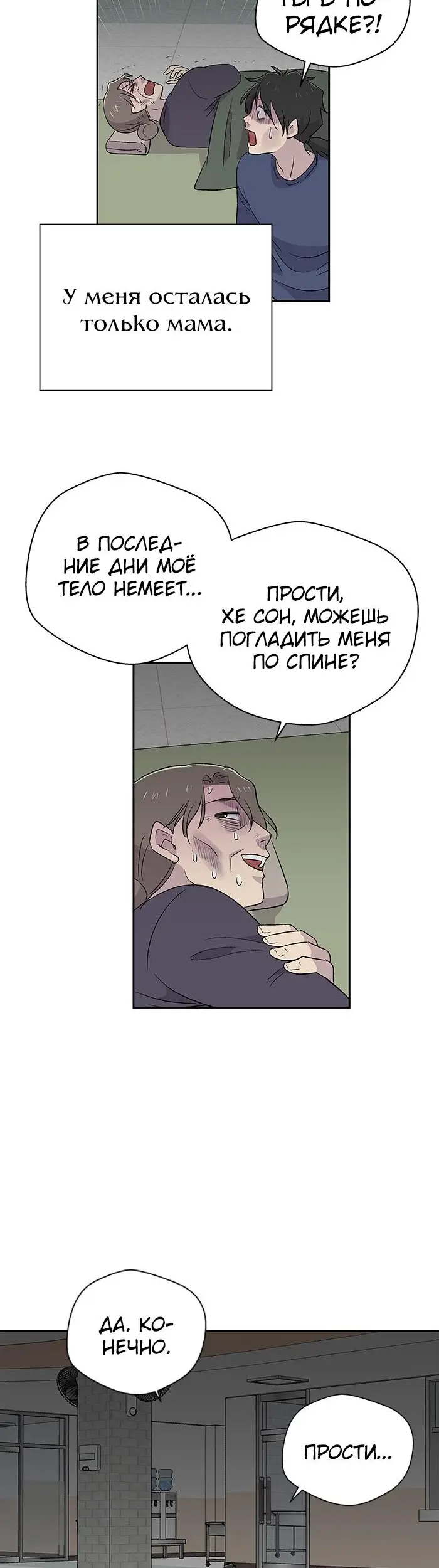 Страница 34