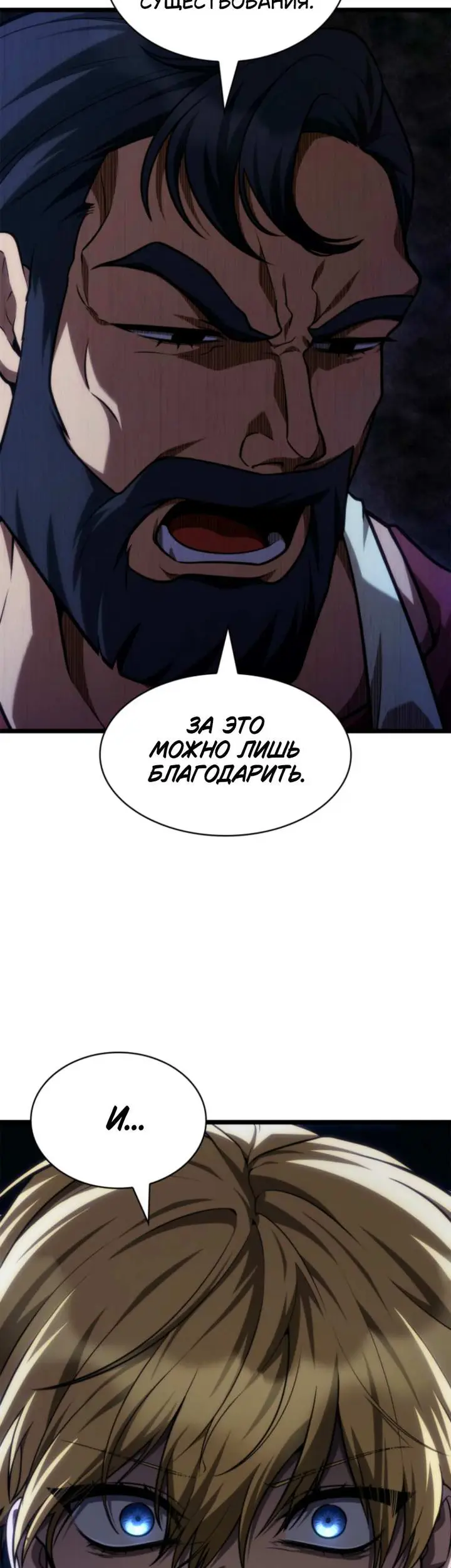 Страница 53