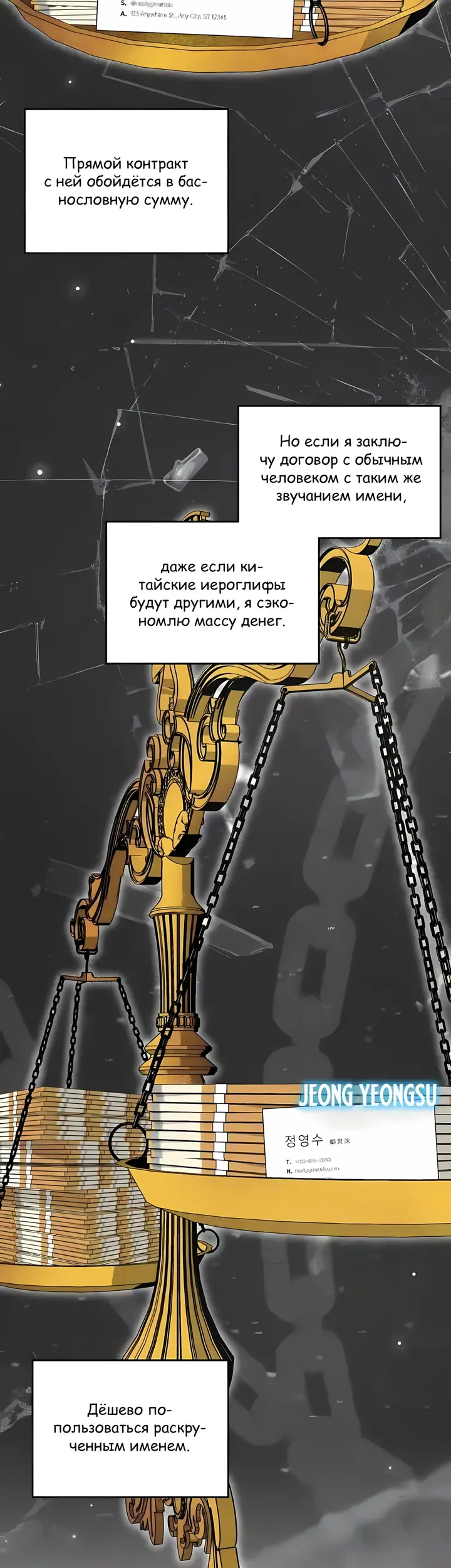 Страница 24