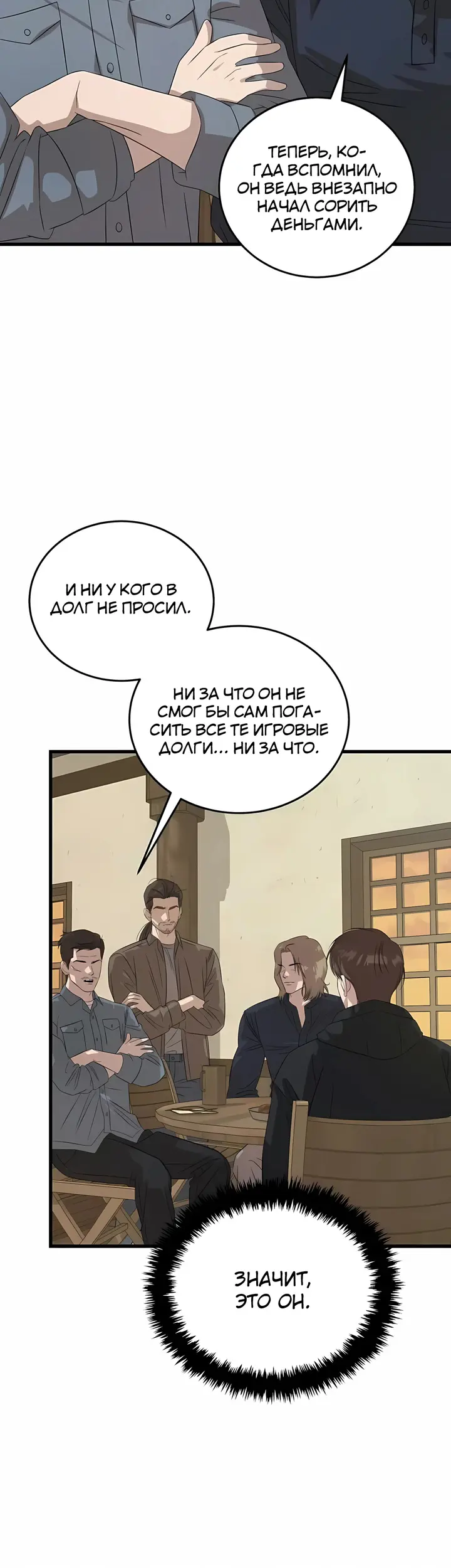 Страница 29