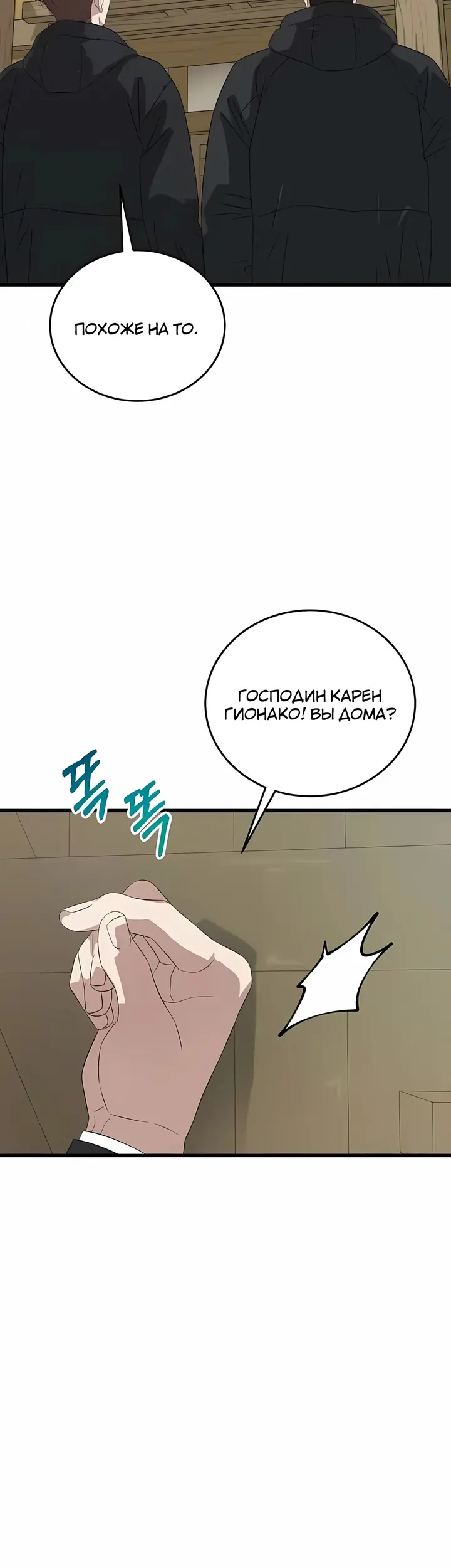 Страница 34