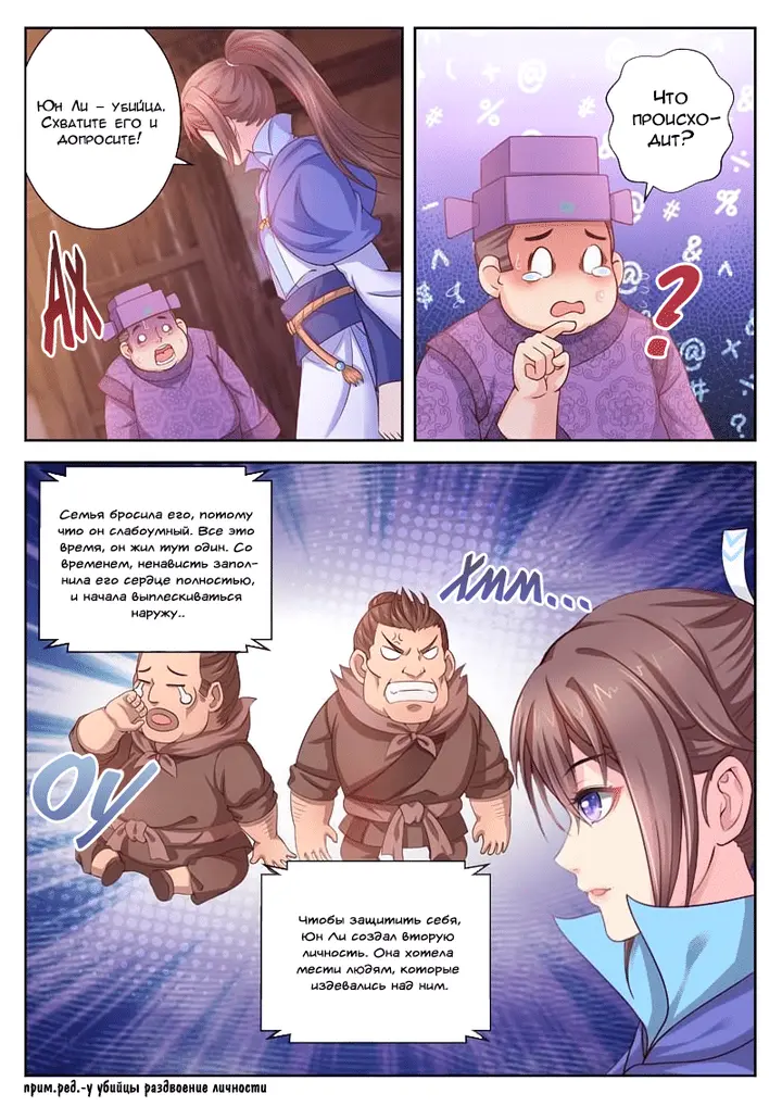 Страница 4