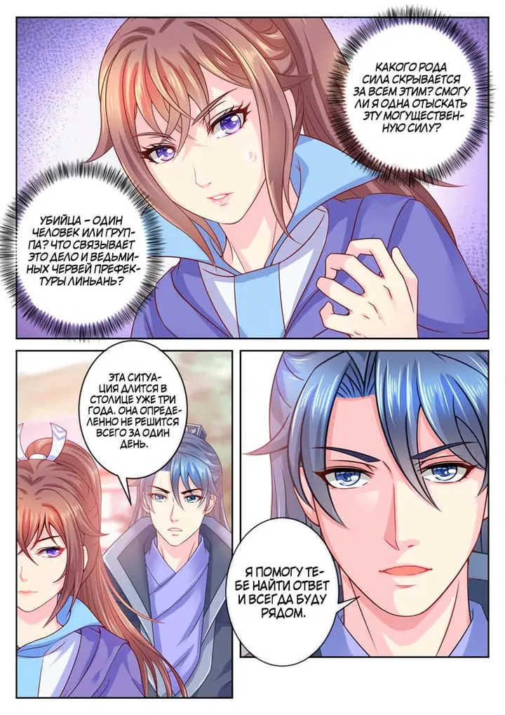 Страница 7