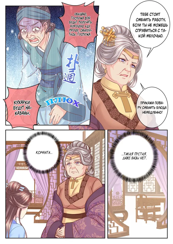 Страница 5