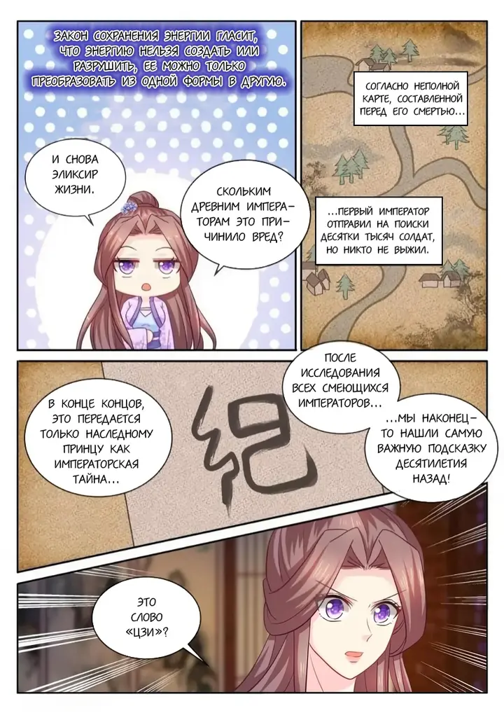 Страница 3