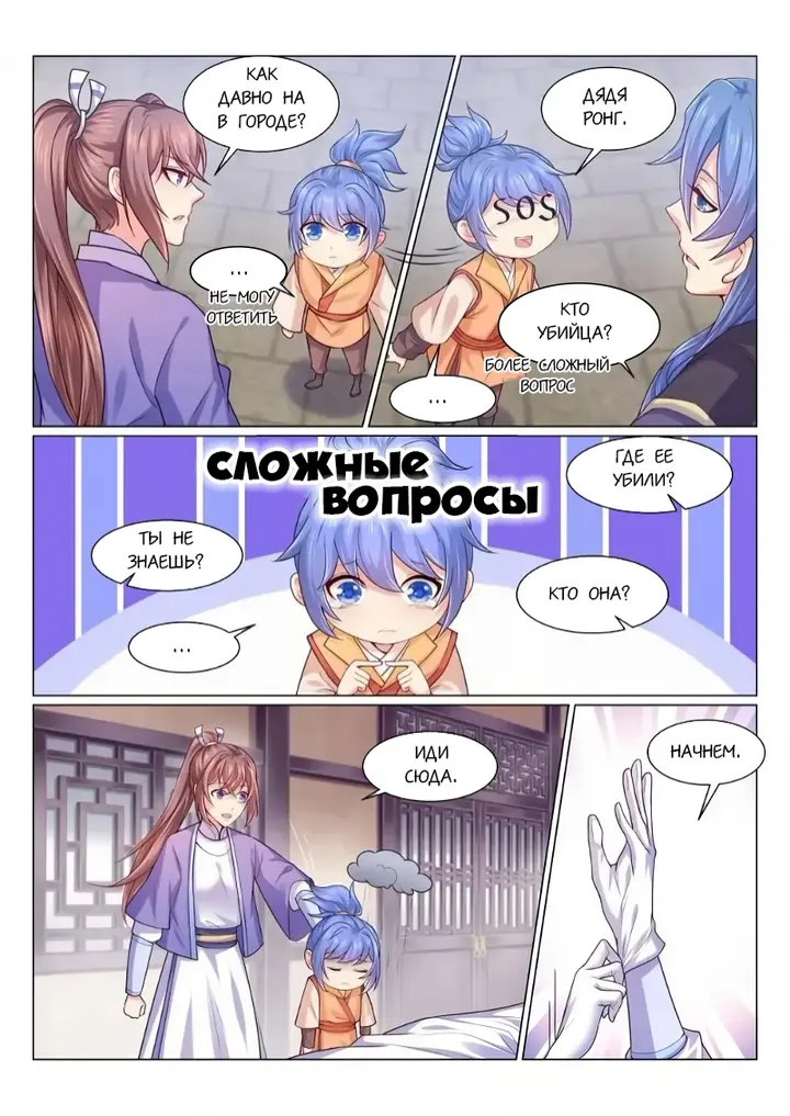 Страница 8