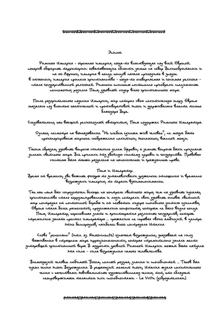 Страница 3