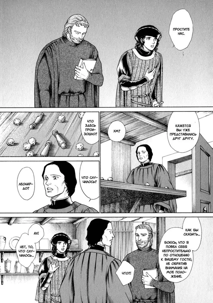 Страница 16