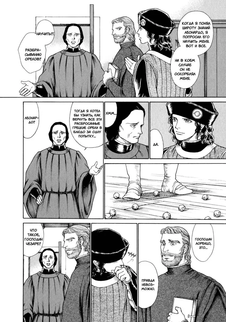 Страница 17