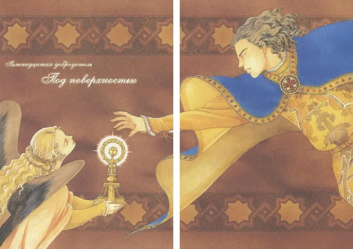 Страница 5