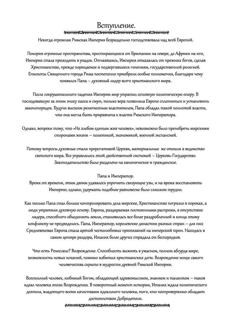 Страница 2