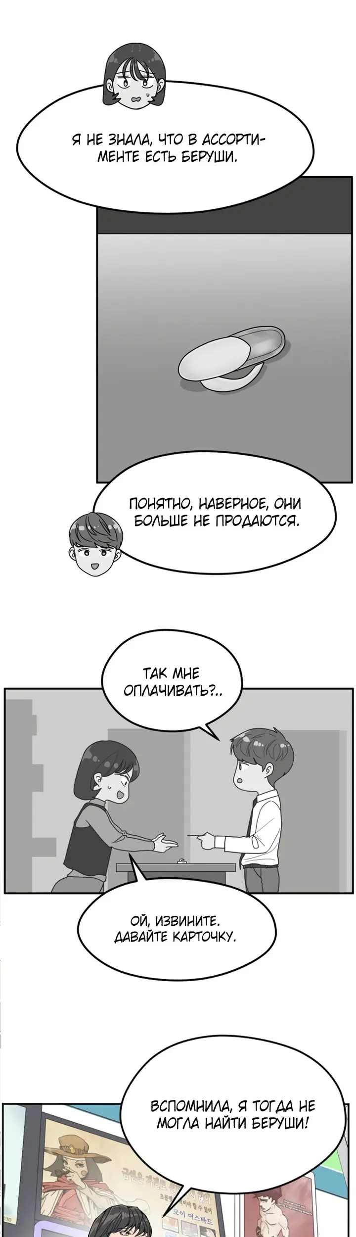 Страница 34