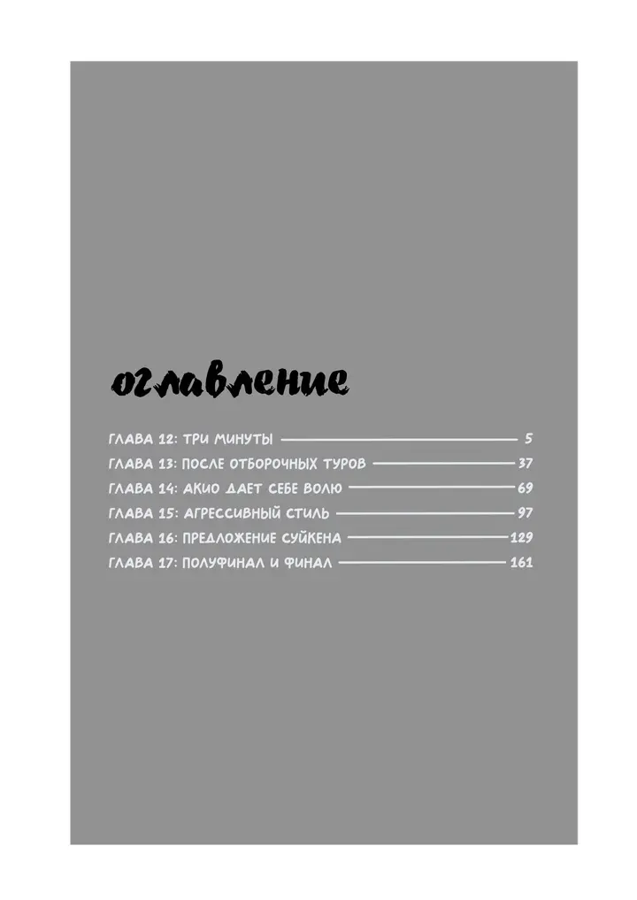 Страница 5