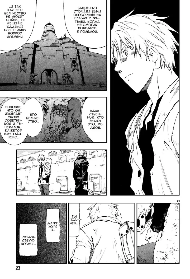 Страница 24