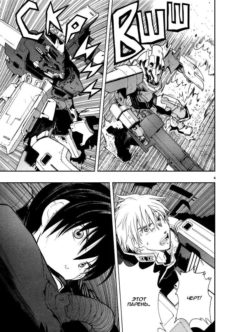 Страница 4