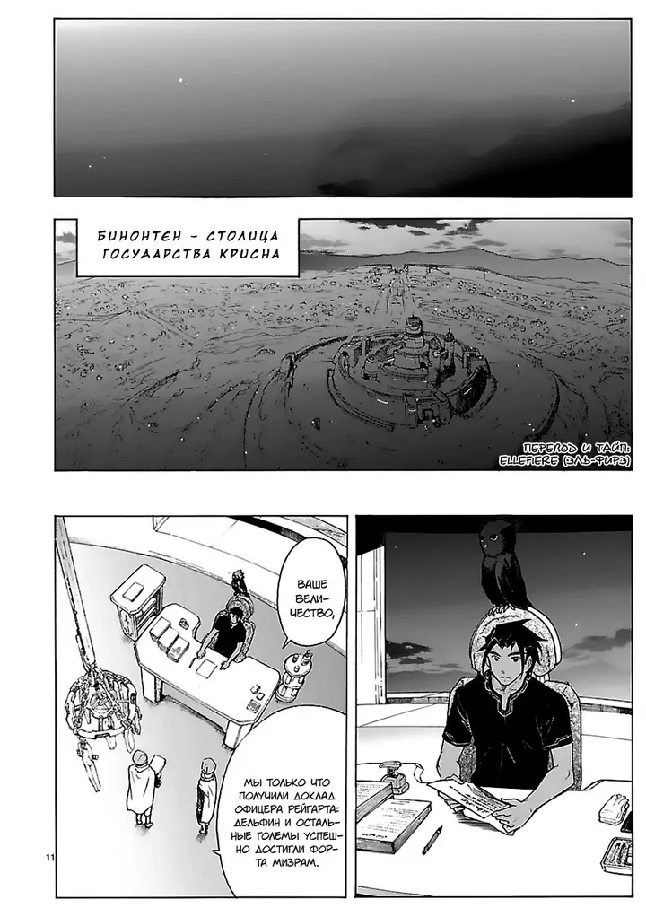 Страница 12