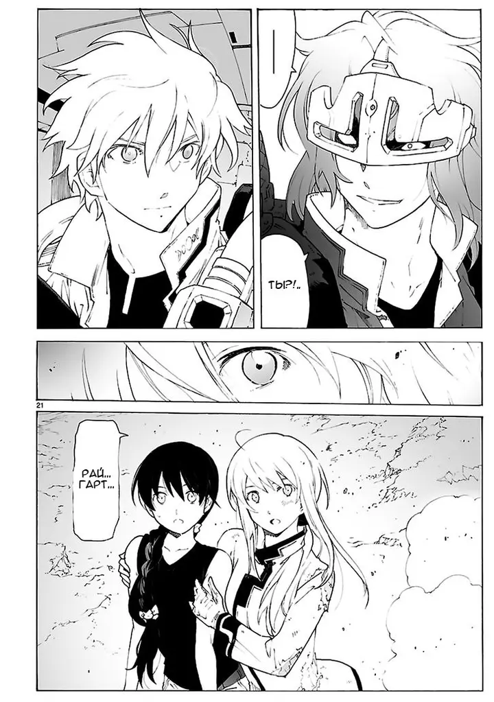 Страница 20