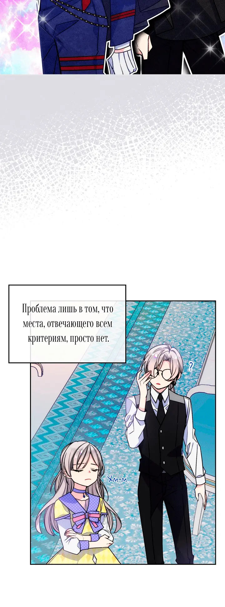 Страница 23