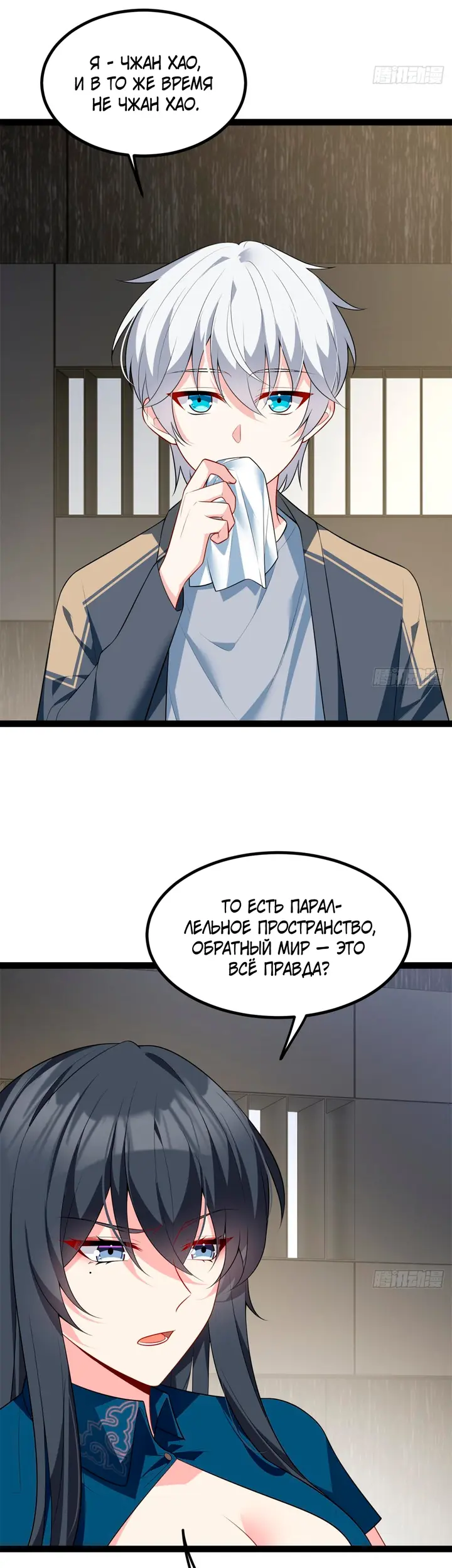 Страница 2