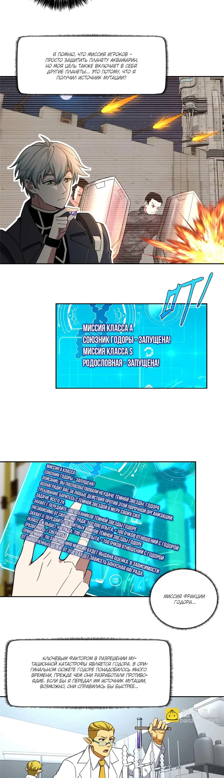 Страница 4