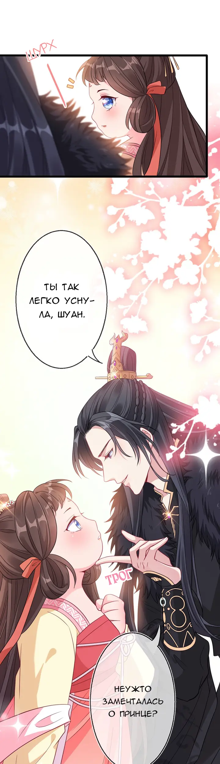 Страница 12