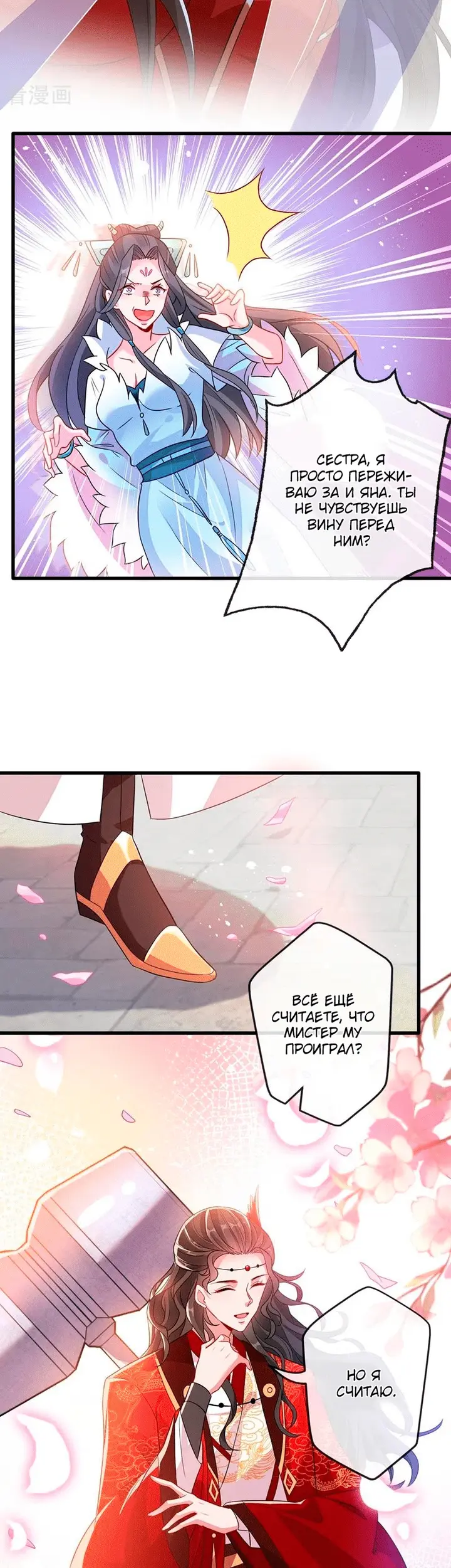 Страница 10