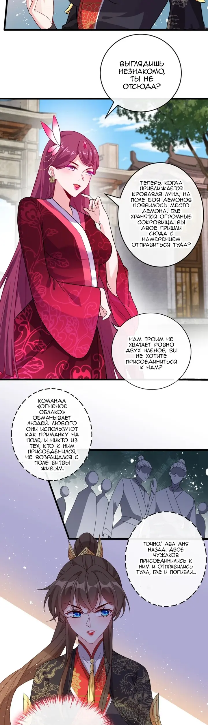 Страница 12