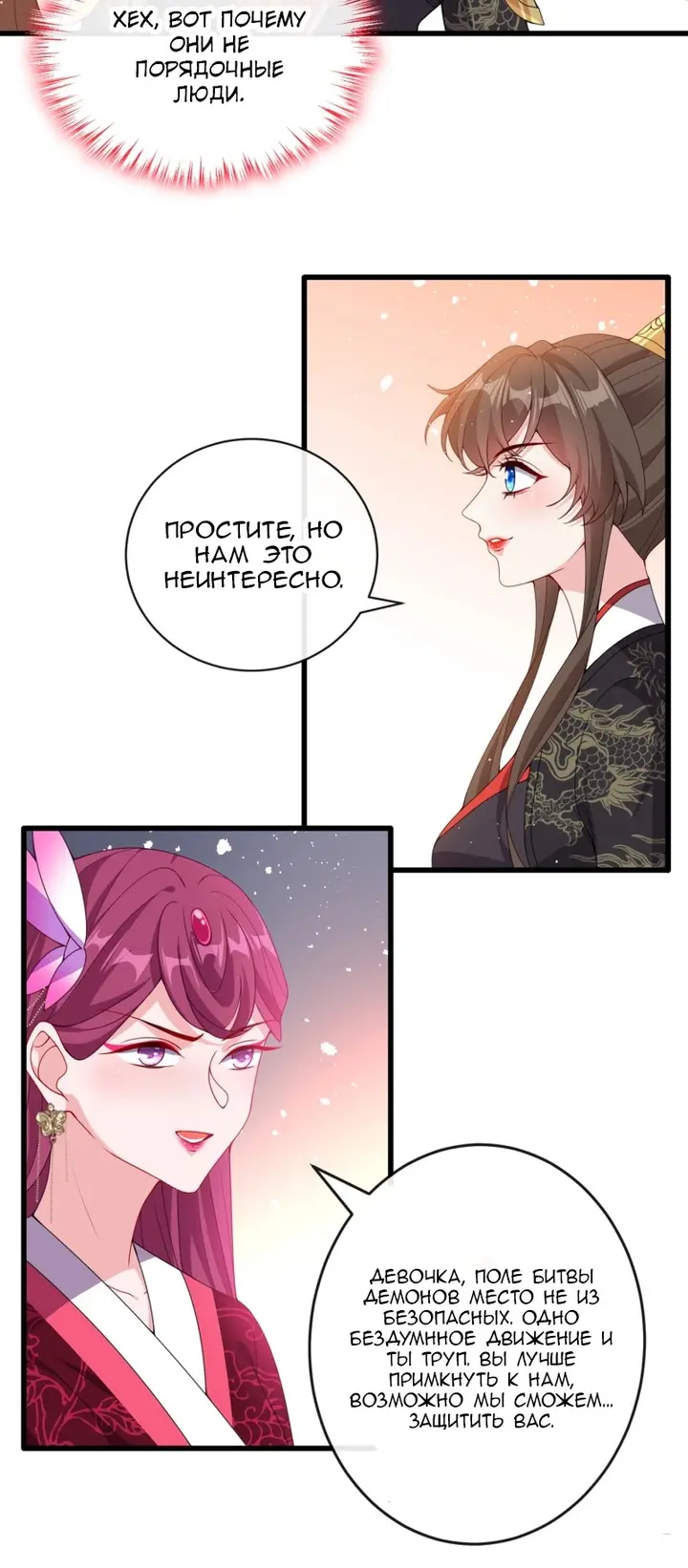 Страница 13