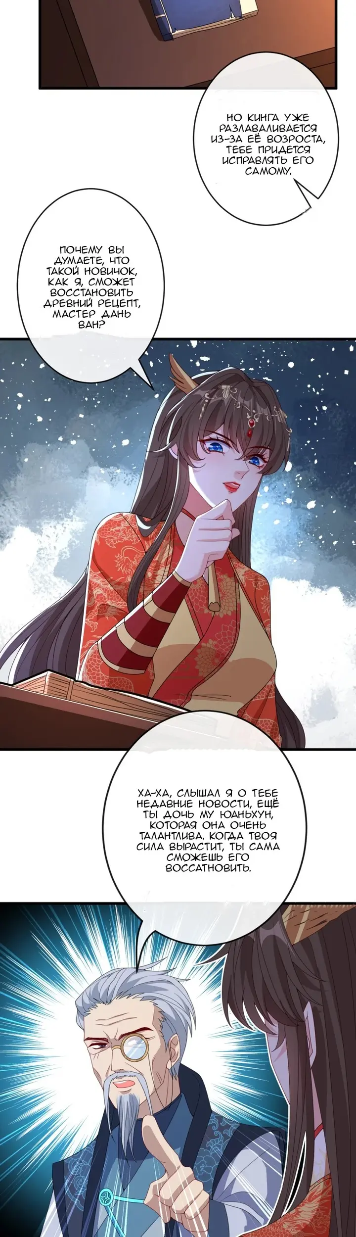 Страница 16