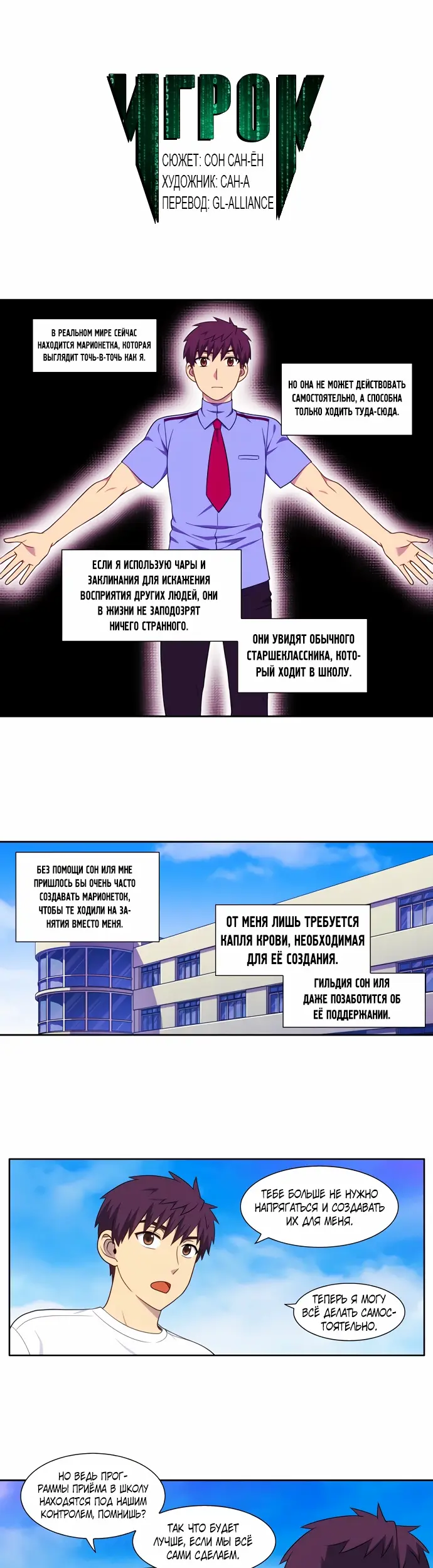 Страница 1