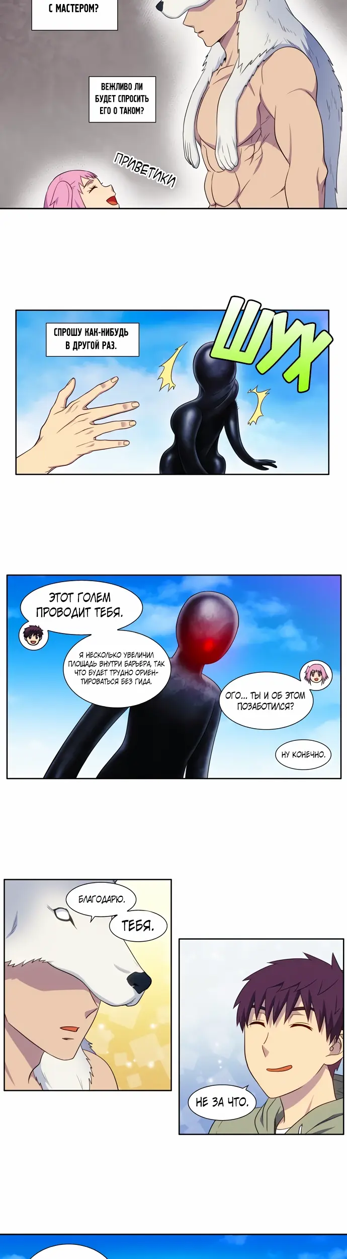 Страница 14