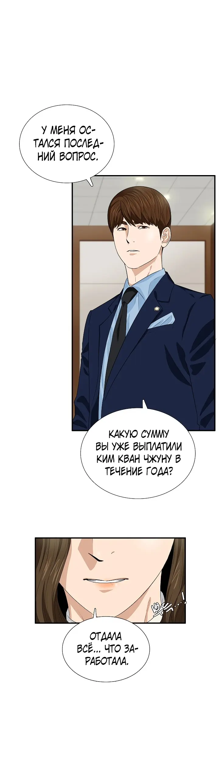 Страница 23