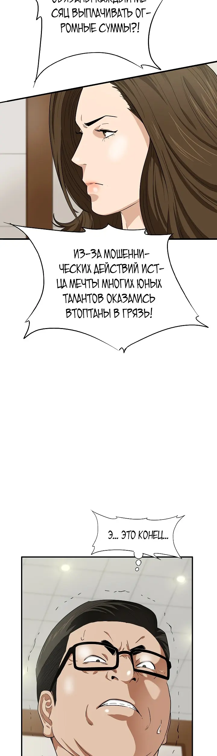 Страница 34