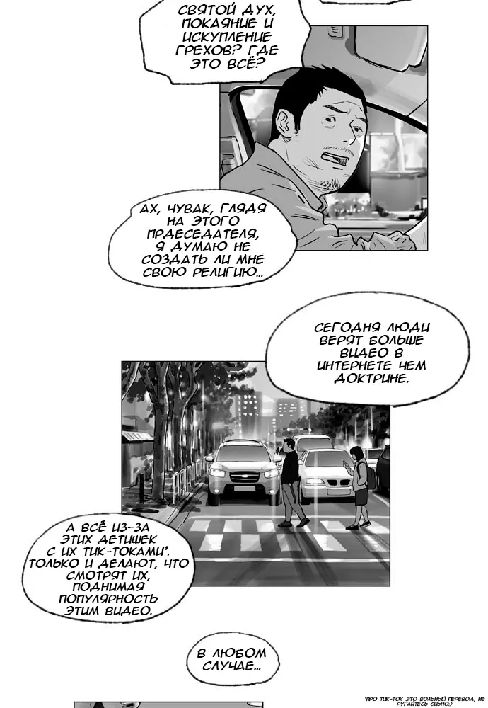 Страница 23