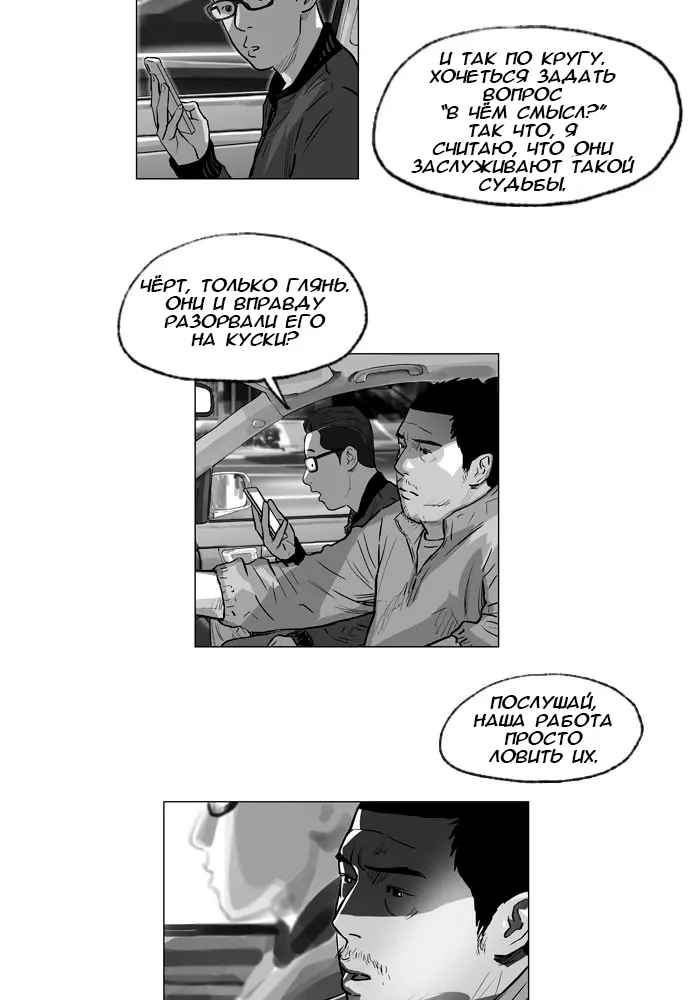 Страница 25