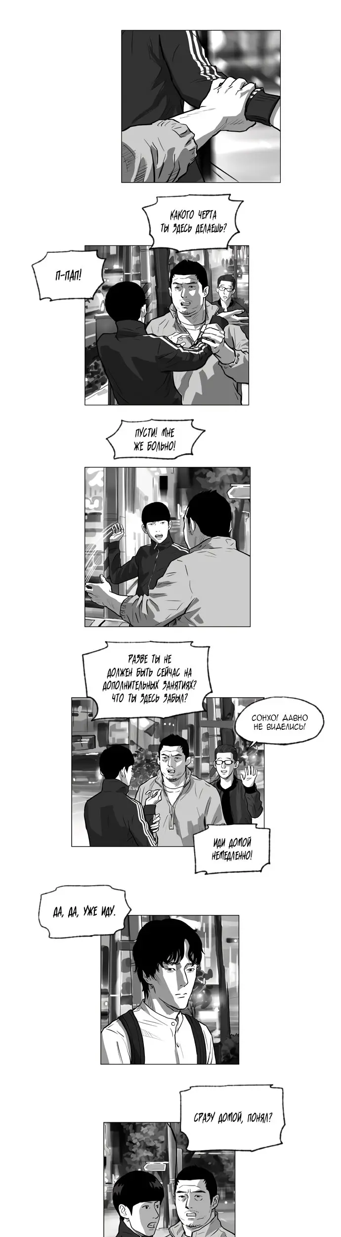 Страница 12